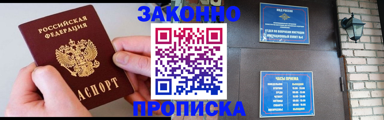 миграционный учет в Кыштыме