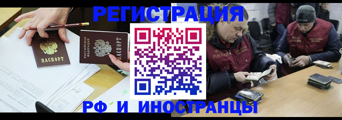 временная регистрация недорого в Кыштыме